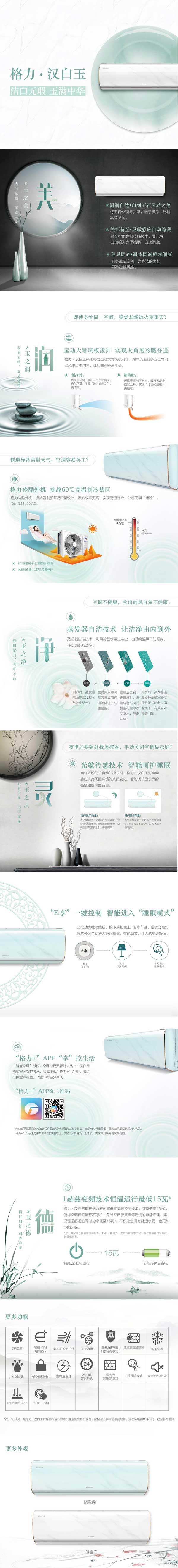 格力·漢白玉深圳格力空調(diào)總代理